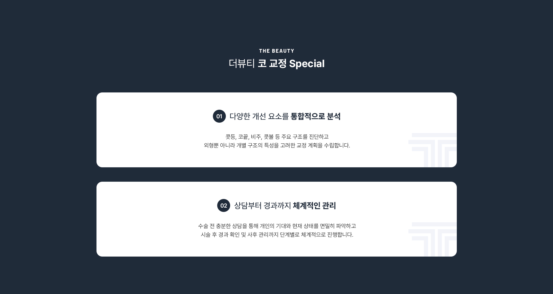 코교정 상세08
