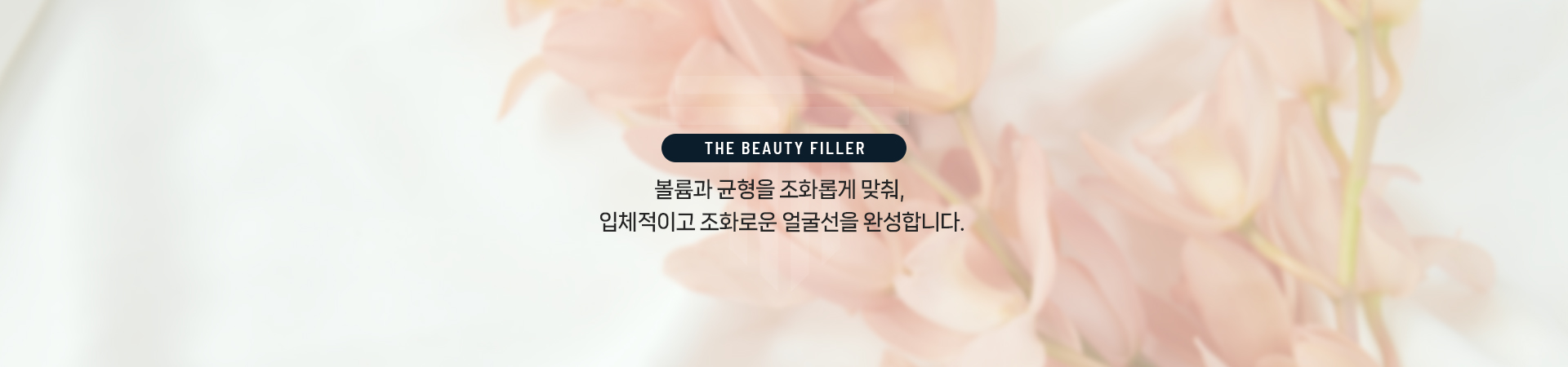 필러 상세06
