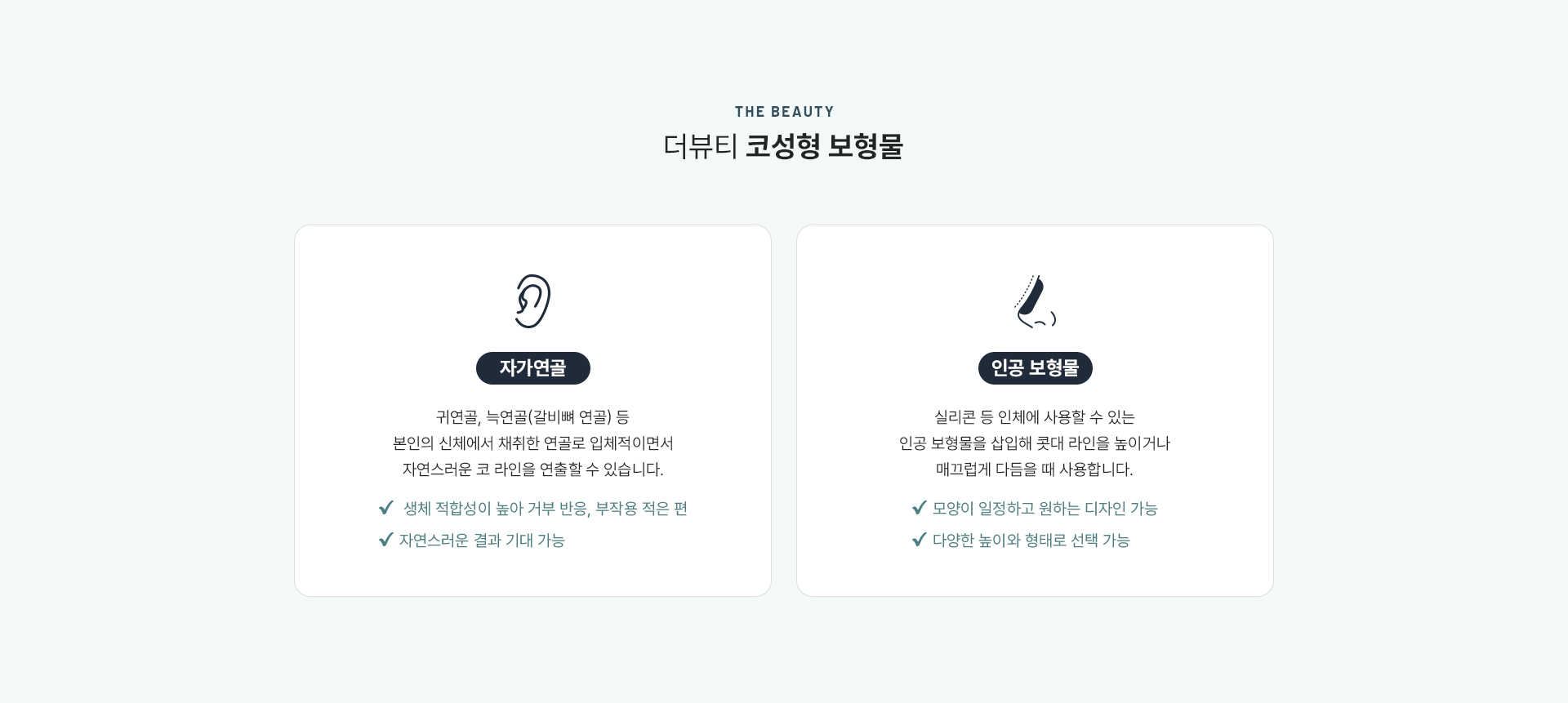 첫코수술 상세05