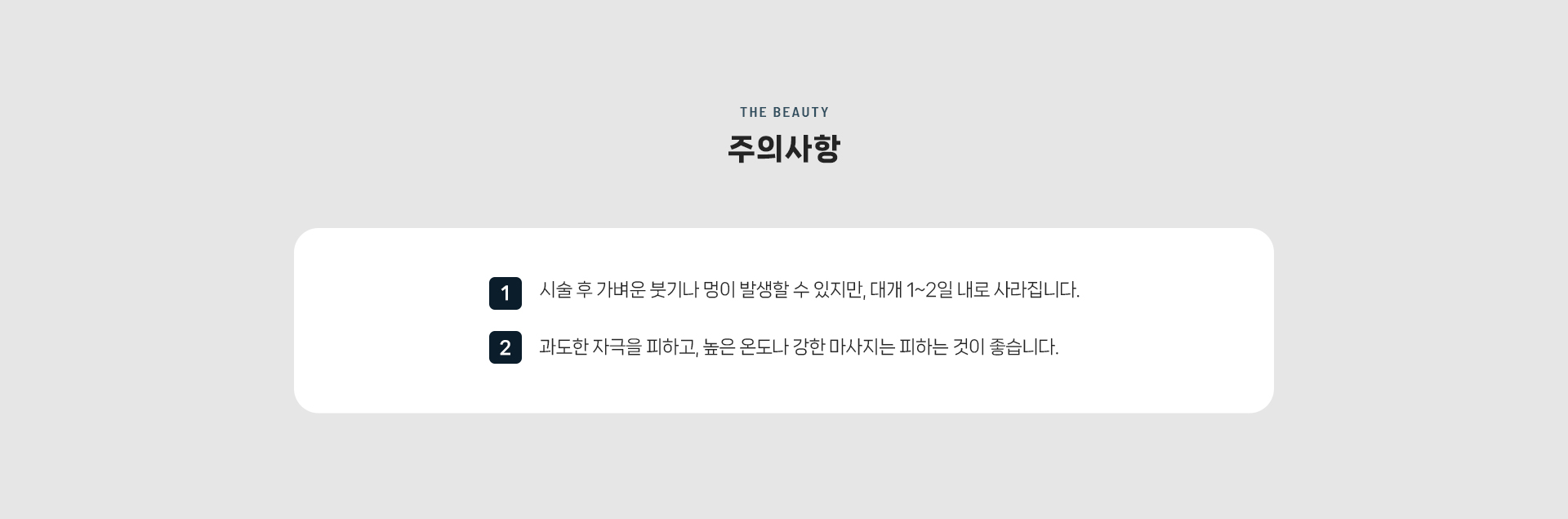 리프팅부스터 상세07