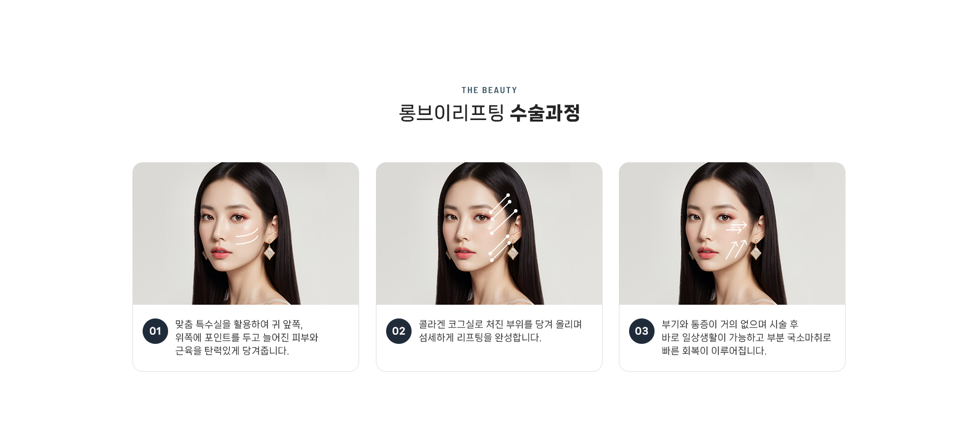 롱리프팅 상세06