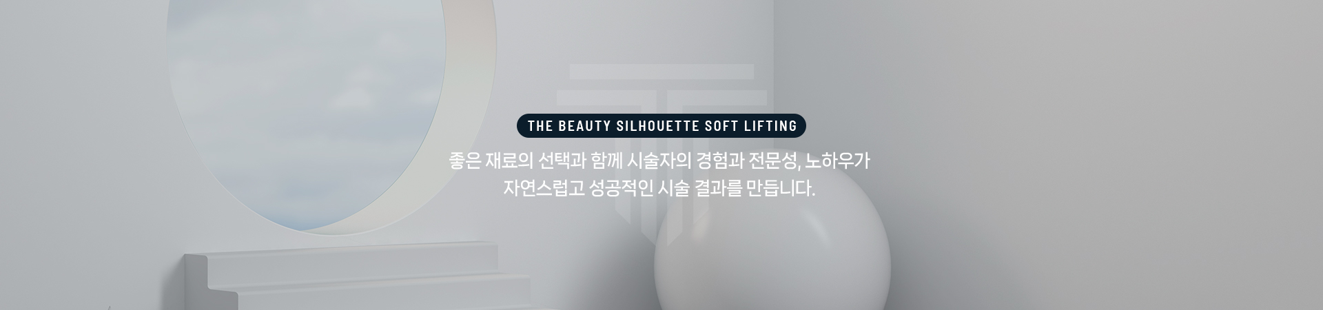 실루엣소프트 상세04