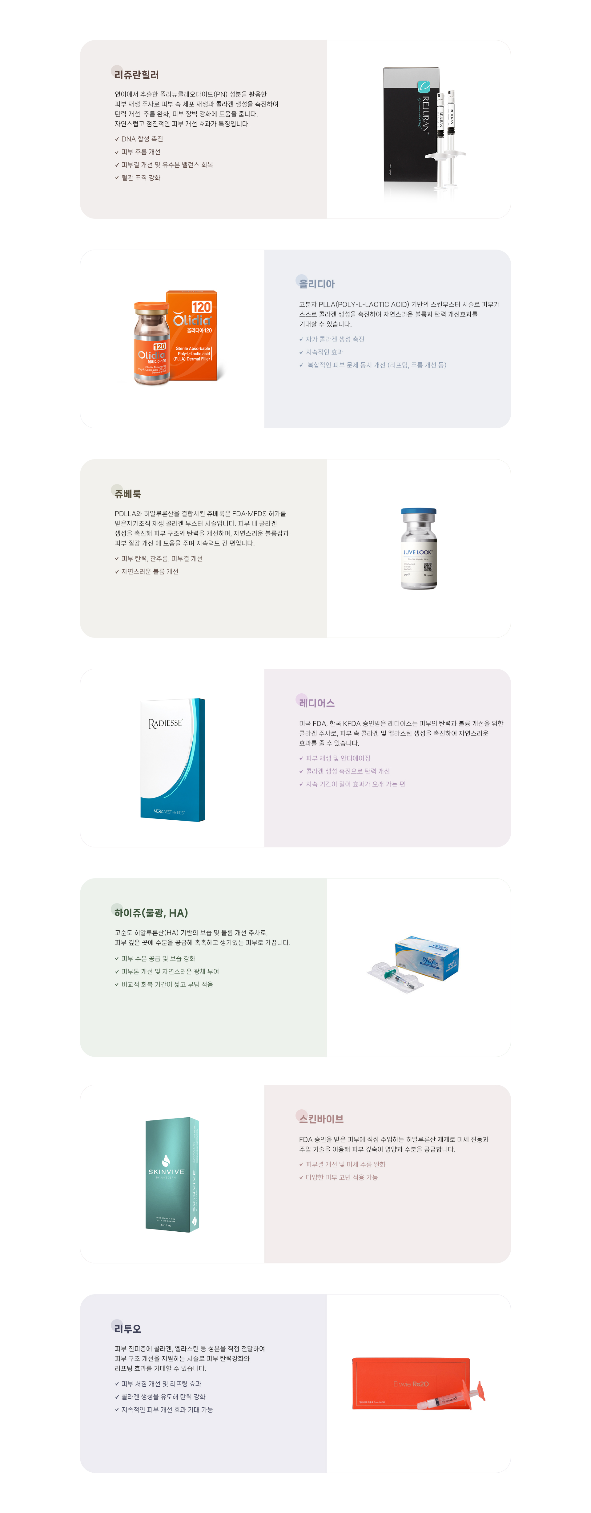 스킨부스터 상세05