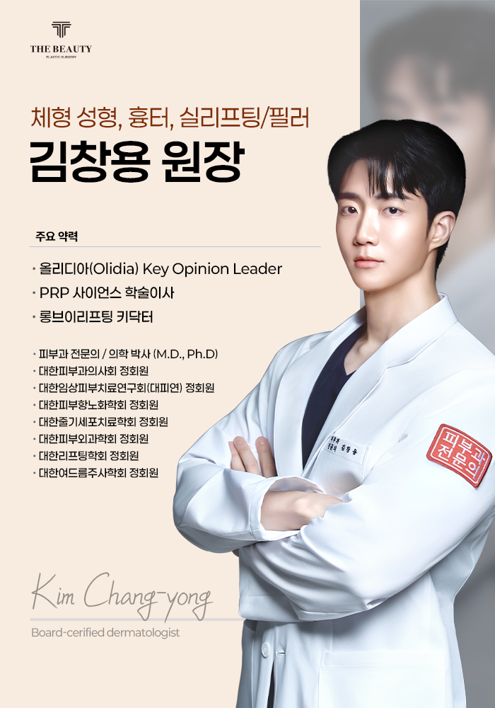 피부과전문의/의학박사 피부마스터 초빙!